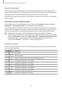 Страница 29