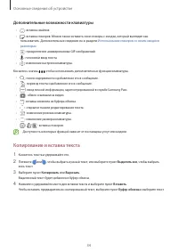 Страница 34