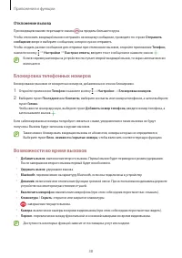 Страница 38