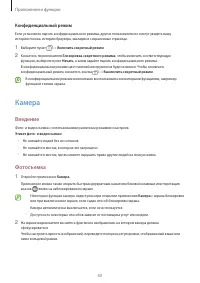 Страница 43