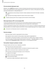 Страница 45
