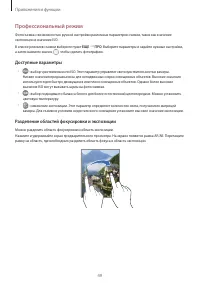 Страница 49