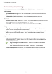 Страница 52