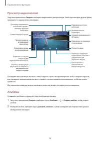 Страница 56