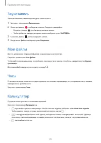 Страница 70