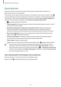 Страница 72