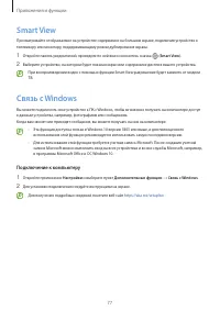 Страница 77