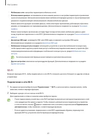 Страница 81