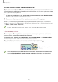 Страница 85