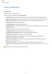 Страница 88