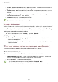 Страница 91