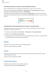 Страница 92