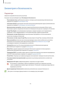 Страница 95