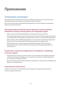 Страница 102
