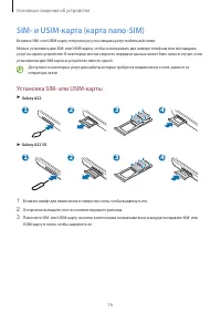 Страница 16