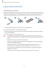 Страница 18