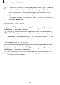 Страница 19