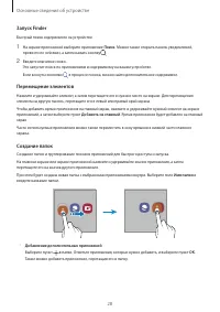 Страница 28
