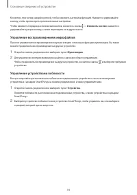 Страница 34