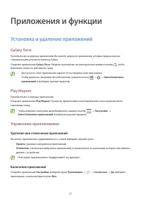 Страница 37