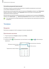Страница 38