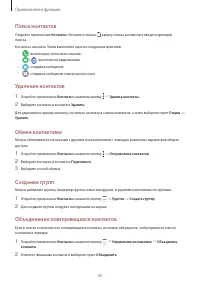 Страница 42