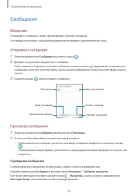 Страница 43
