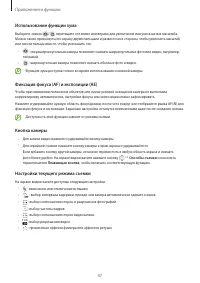 Страница 47