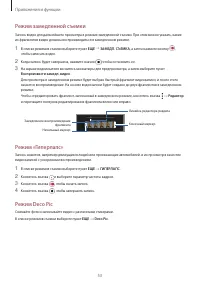 Страница 53