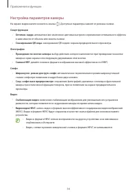 Страница 54