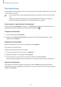 Страница 64