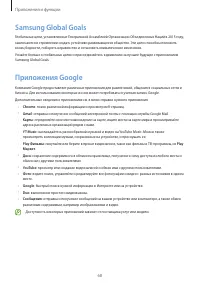 Страница 68