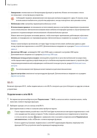 Страница 70