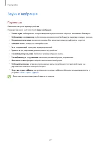 Страница 77