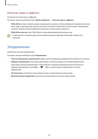 Страница 78