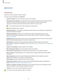 Страница 79