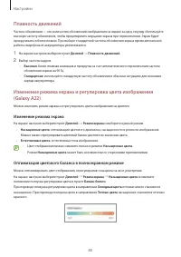 Страница 80