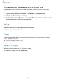Страница 81