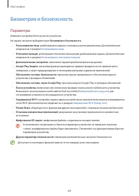 Страница 84