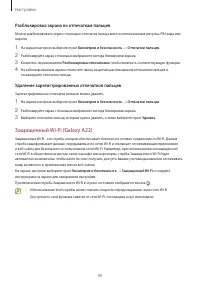 Страница 90