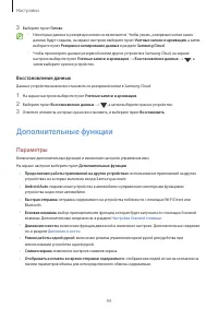 Страница 94