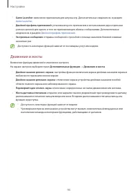 Страница 95