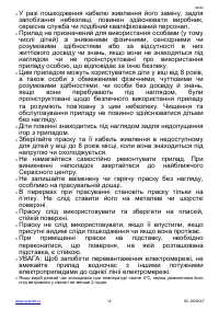 Страница 12