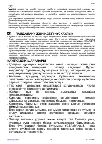 Страница 15