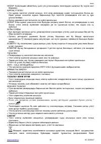 Страница 18