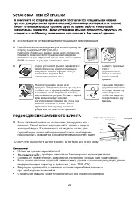Страница 26