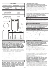 Страница 30