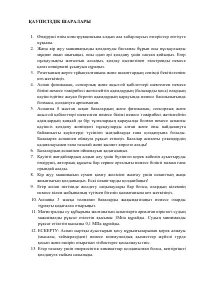 Страница 39