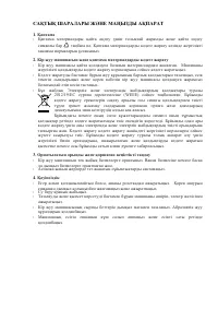 Страница 43