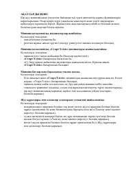 Страница 52
